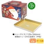 画像2: 残りわずか【Xmasデコ】サンタのプレゼントノエル小＠1枚あたり128.00円 (2)