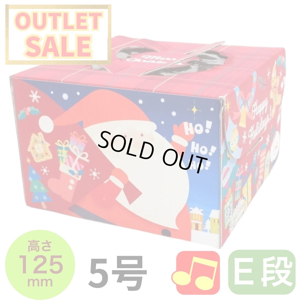 画像1: 完売御礼！【クリスマスデコ★アウトレット】サンタのプレゼントＥ５Ｄ（１２５）＠1枚82.76円 (1)