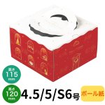 画像1: 【Xmasデコ】TDシャンティ（115H）4.5号/5号/S6号＠1枚あたり91.50〜132.50 (1)