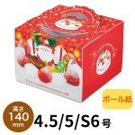 画像1: 【Xmasデコ】TDスマイル（140H）4.5号/5号/S6号＠1枚あたり102〜177円 (1)