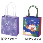 画像1: 【クリスマス】ミニバッグ＠1枚あたり98円 (1)