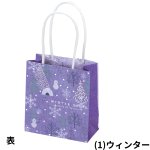 画像3: 【クリスマス】ミニバッグ＠1枚あたり98円 (3)