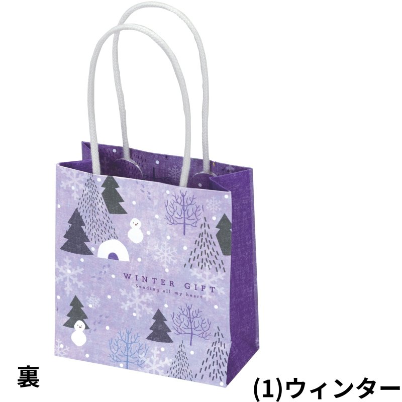 画像2: 【クリスマス】ミニバッグ＠1枚あたり98円 (2)