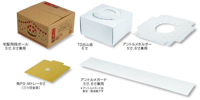 5寸、6寸兼用セット516円