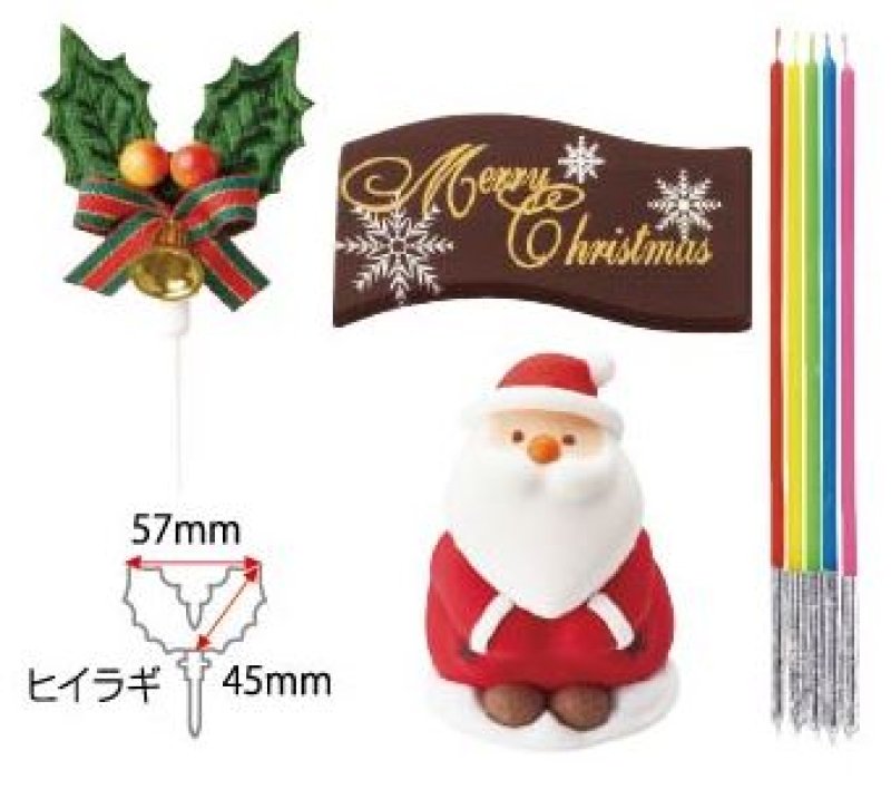 画像1: 【Xmas応援！】ほっこりサンタ（CT）セット＠１セットあたり389円 (1)