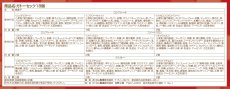 18個入裏表示
