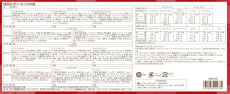 24個入裏表示