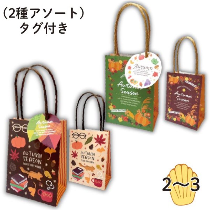 画像1: 【秋】秋柄ペーパーバッグ＆タグ　40個入(20個×2種アソート)　／単価　134円 (1)