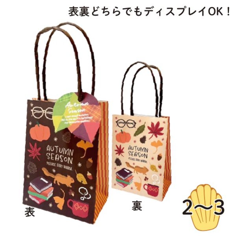 画像6: 【秋】秋柄ペーパーバッグ＆タグ　40個入(20個×2種アソート)　／単価　134円 (6)