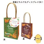 画像7: 【秋】秋柄ペーパーバッグ＆タグ　40個入(20個×2種アソート)　／単価　134円 (7)
