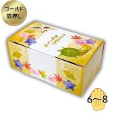 和菓子向けイベントパッケージ｜紙製・PET製・布製・不織布対応