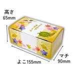 画像2: 【秋】ハッピー長寿オリバコ　25個入　／単価　257.50円 (2)