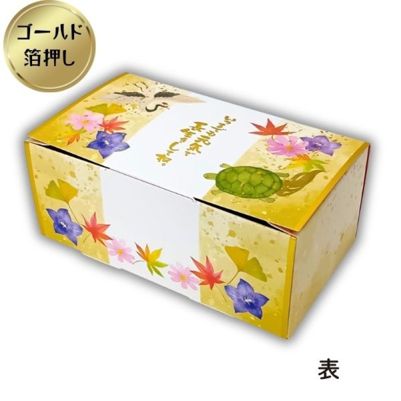 画像3: 【秋】ハッピー長寿オリバコ　25個入　／単価　257.50円 (3)