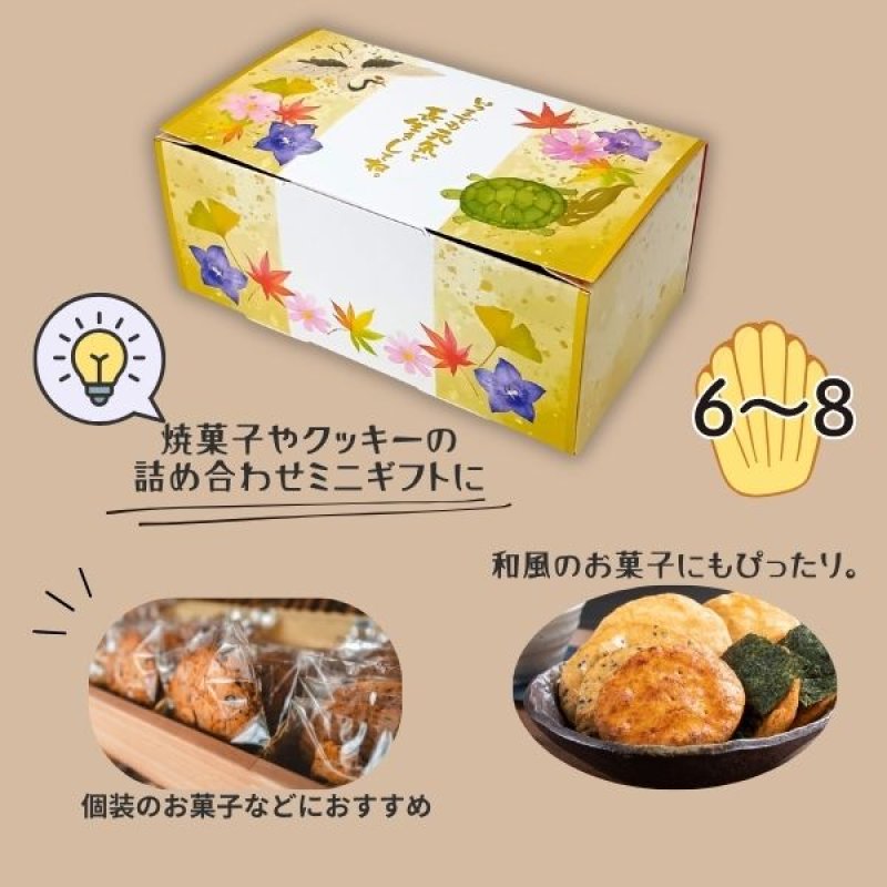 画像9: 【秋】ハッピー長寿オリバコ　25個入　／単価　257.50円 (9)