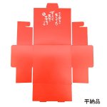 画像10: 【秋】ハッピー長寿オリバコ　25個入　／単価　257.50円 (10)