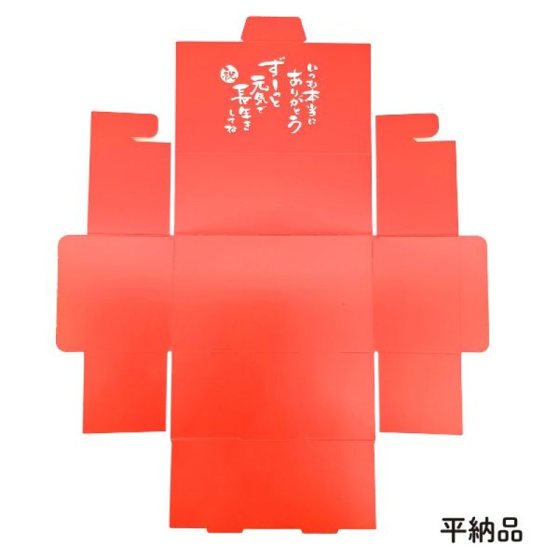 画像10: 【秋】ハッピー長寿オリバコ　25個入　／単価　257.50円 (10)