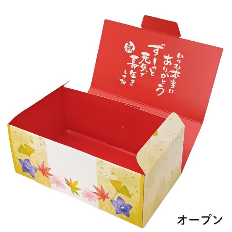 画像6: 【秋】ハッピー長寿オリバコ　25個入　／単価　257.50円 (6)