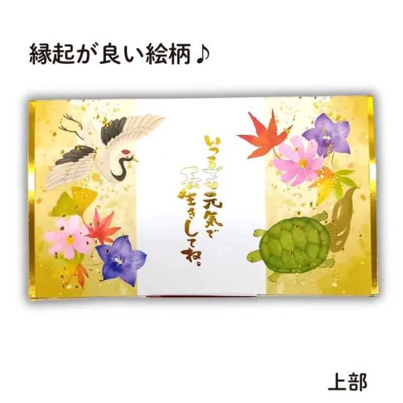 画像4: 【秋】ハッピー長寿オリバコ　25個入　／単価　257.50円 (4)