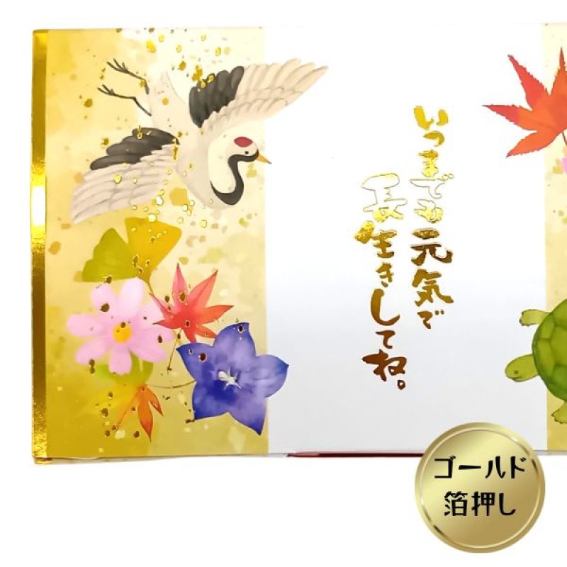 画像7: 【秋】ハッピー長寿オリバコ　25個入　／単価　257.50円 (7)