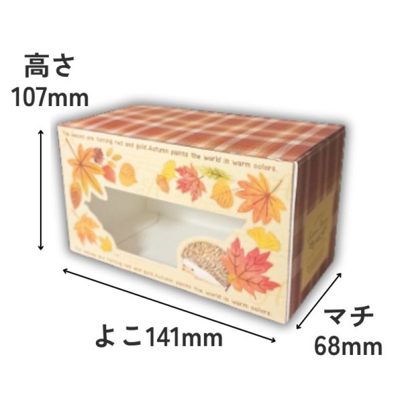 画像3: 【秋】ヘッジホッグBOX　25個入　／単価　200.50円 (3)