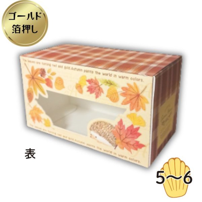 画像5: 【秋】ヘッジホッグBOX　25個入　／単価　200.50円 (5)