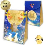 画像1: 【秋】お月見ペーパーバッグ　25個入　／単価　200.50円 (1)