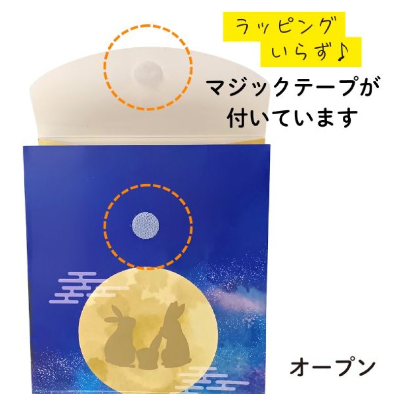 画像9: 【秋】お月見ペーパーバッグ　25個入　／単価　200.50円 (9)