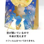 画像10: 【秋】お月見ペーパーバッグ　25個入　／単価　200.50円 (10)