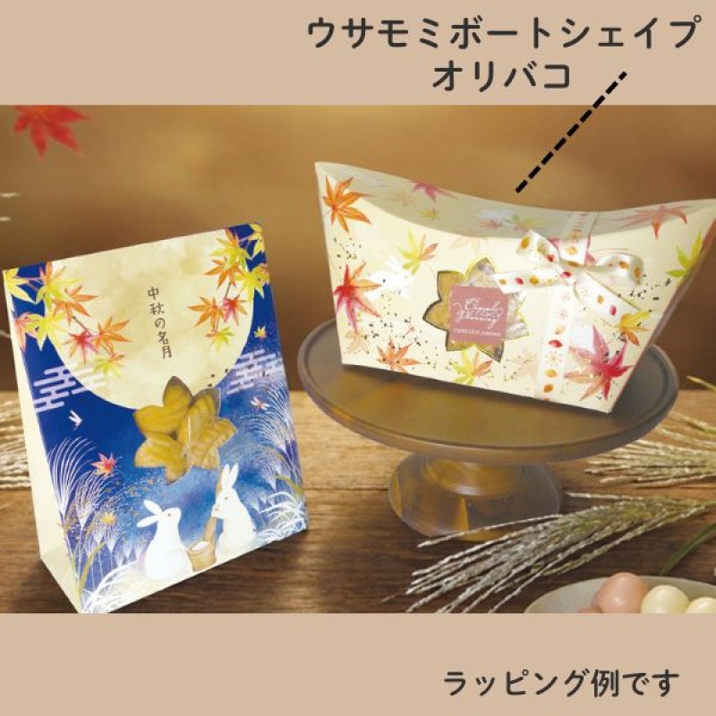 画像13: 【秋】お月見ペーパーバッグ　25個入　／単価　200.50円 (13)
