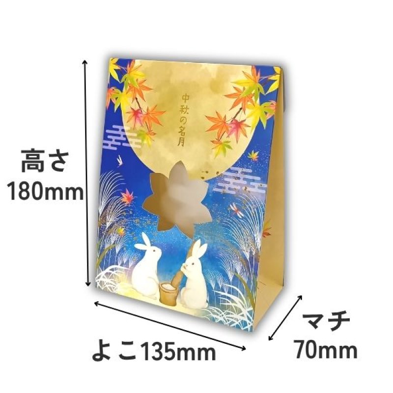 画像2: 【秋】お月見ペーパーバッグ　25個入　／単価　200.50円 (2)