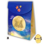 画像5: 【秋】お月見ペーパーバッグ　25個入　／単価　200.50円 (5)