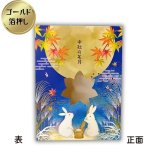 画像3: 【秋】お月見ペーパーバッグ　25個入　／単価　200.50円 (3)