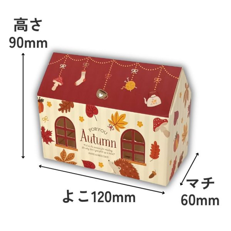 画像2: 【秋】オータムシーズンハウス型オリバコ　25個入　／単価　177.50円 (2)