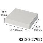 画像7: ギフトBOXペールグレーR（スリーブ・仕切付）≪4サイズ展開≫　1ロット50〜100個入り／単価　218.50〜434円 (7)