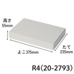 画像8: ギフトBOXペールグレーR（スリーブ・仕切付）≪4サイズ展開≫　1ロット50〜100個入り／単価　218.50〜434円 (8)