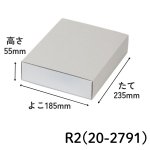画像5: ギフトBOXペールグレーR（スリーブ・仕切付）≪4サイズ展開≫　1ロット50〜100個入り／単価　218.50〜434円 (5)