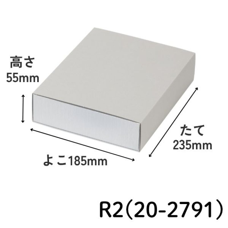 画像5: ギフトBOXペールグレーR（スリーブ・仕切付）≪4サイズ展開≫　1ロット50〜100個入り／単価　218.50〜434円 (5)