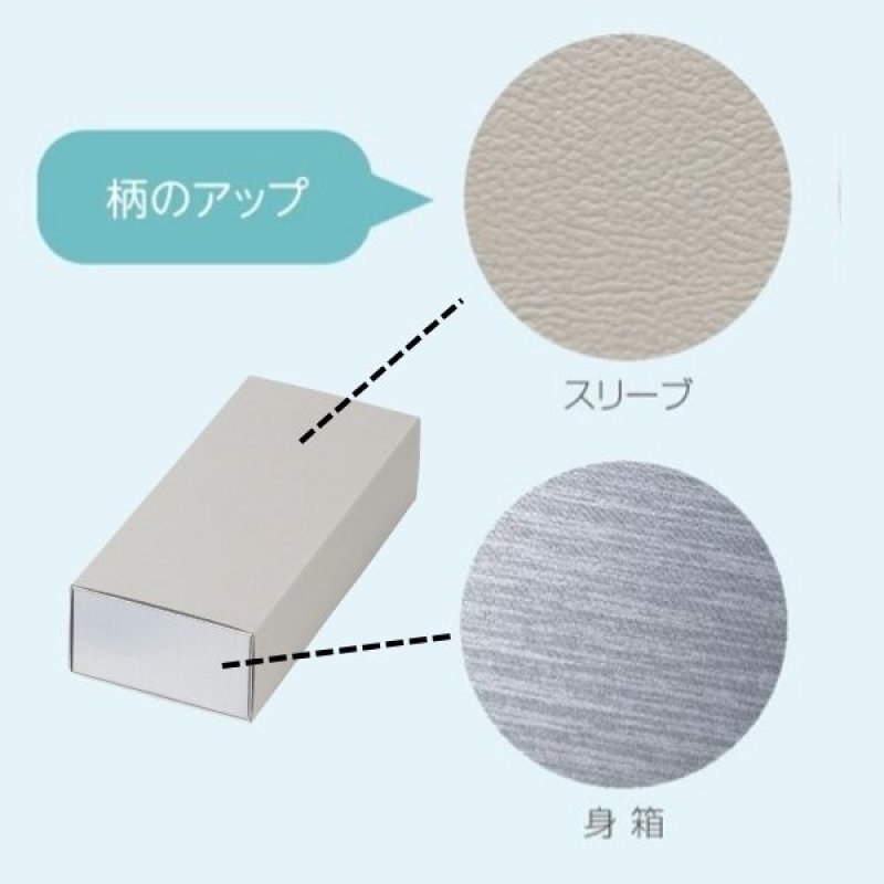 画像2: ギフトBOXペールグレーR（スリーブ・仕切付）≪4サイズ展開≫　1ロット50〜100個入り／単価　218.50〜434円 (2)