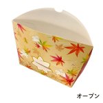 画像10: 【秋】ウサモミボートシェイプオリバコ　25個入　／単価　189円 (10)