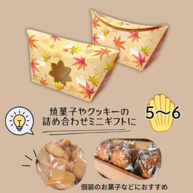 画像12: 【秋】ウサモミボートシェイプオリバコ　25個入　／単価　189円 (12)