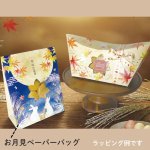 画像13: 【秋】ウサモミボートシェイプオリバコ　25個入　／単価　189円 (13)