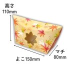 画像2: 【秋】ウサモミボートシェイプオリバコ　25個入　／単価　189円 (2)