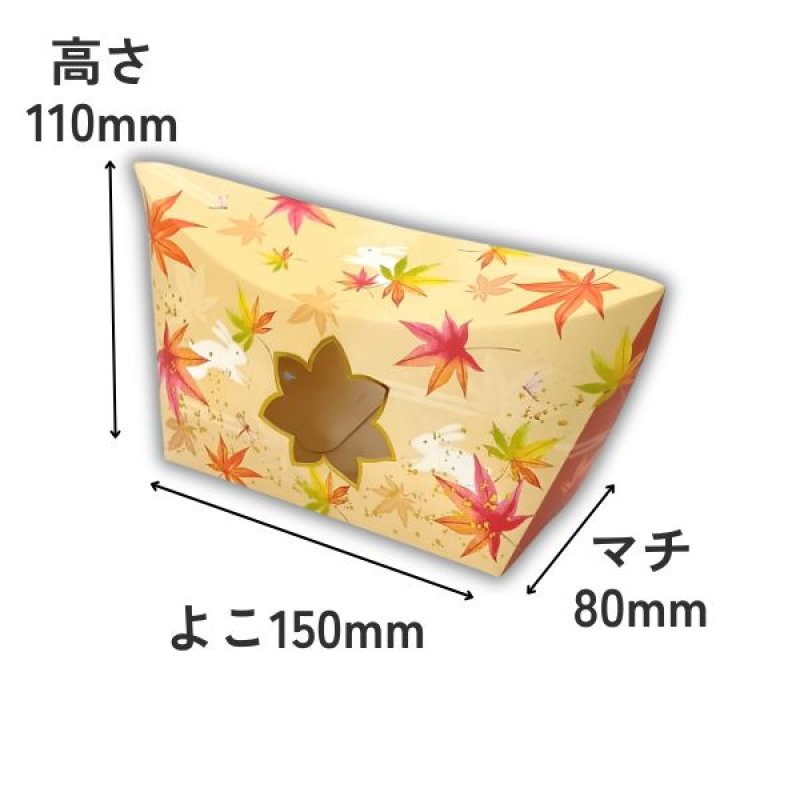 画像2: 【秋】ウサモミボートシェイプオリバコ　25個入　／単価　189円 (2)