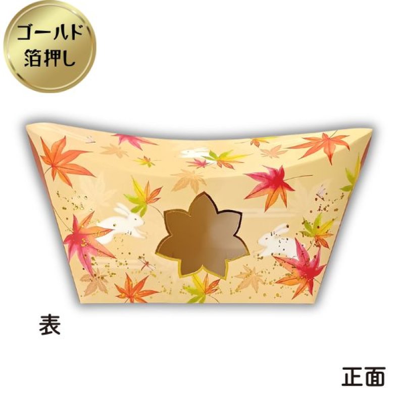 画像6: 【秋】ウサモミボートシェイプオリバコ　25個入　／単価　189円 (6)