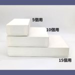 画像14: 焼菓子用貼箱　アイボリー（仕切付）≪3サイズ展開≫　1ロット40〜60個入り／単価　358〜596.50円 (14)