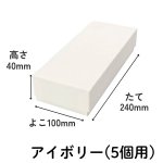 画像6: 焼菓子用貼箱　アイボリー（仕切付）≪3サイズ展開≫　1ロット40〜60個入り／単価　358〜596.50円 (6)