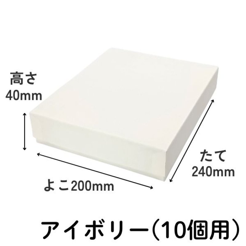画像9: 焼菓子用貼箱　アイボリー（仕切付）≪3サイズ展開≫　1ロット40〜60個入り／単価　358〜596.50円 (9)