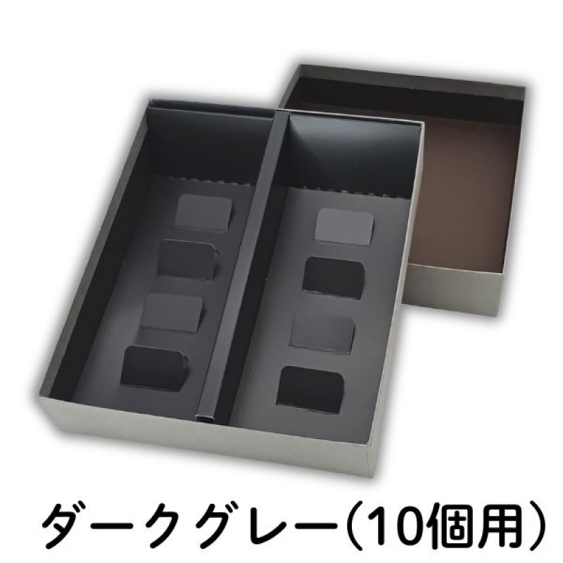 画像10: 焼菓子用貼箱　ダークグレー（仕切付）≪3サイズ展開≫　1ロット40〜60個入り／単価　358〜596.50円 (10)