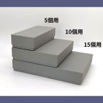 画像15: 焼菓子用貼箱　ダークグレー（仕切付）≪3サイズ展開≫　1ロット40〜60個入り／単価　358〜596.50円 (15)