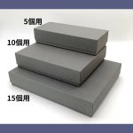 画像16: 焼菓子用貼箱　ダークグレー（仕切付）≪3サイズ展開≫　1ロット40〜60個入り／単価　358〜596.50円 (16)